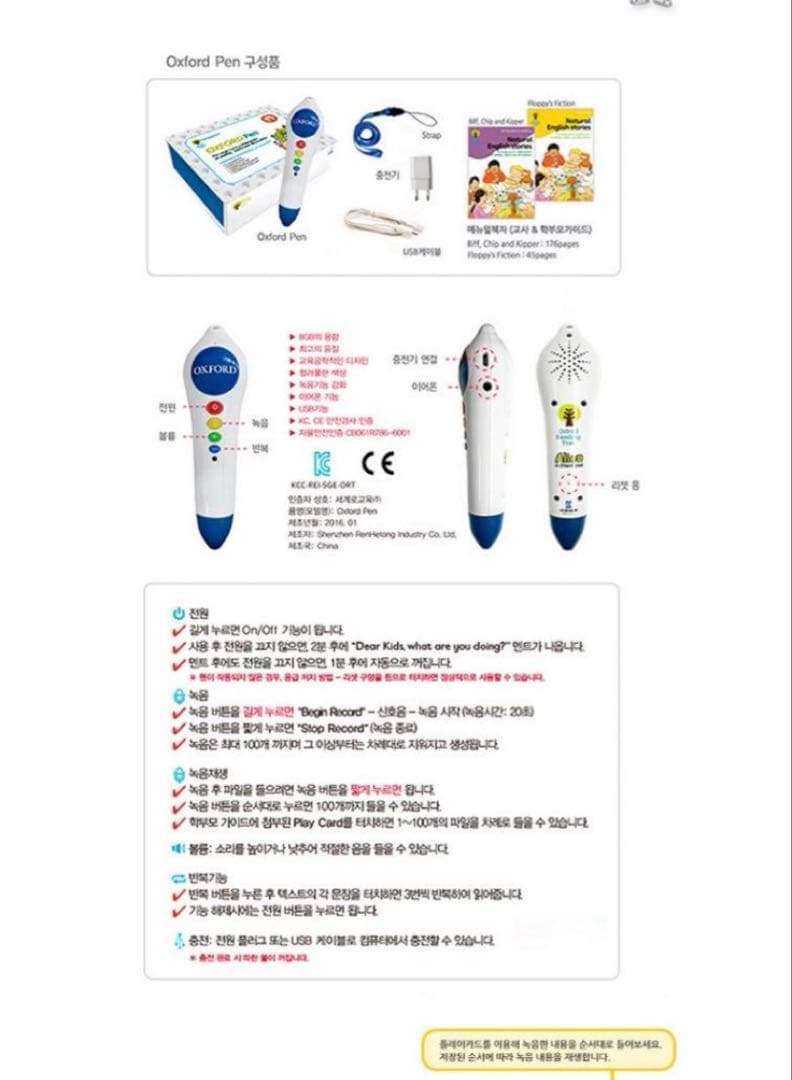 ORT 韓国版stage1+~3 音源ブック音声ペン洋書絵本