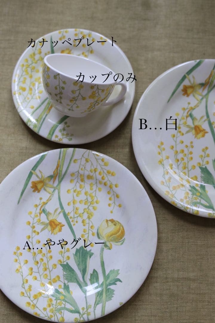 GIENジアン・ミモザ 廃盤品 22センチプレート B 白 入手困難品 - メルカリ