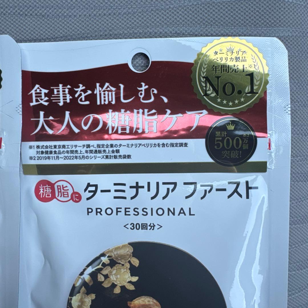 ターミナリアファースト PROFESSIONAL 30日分 - メルカリ