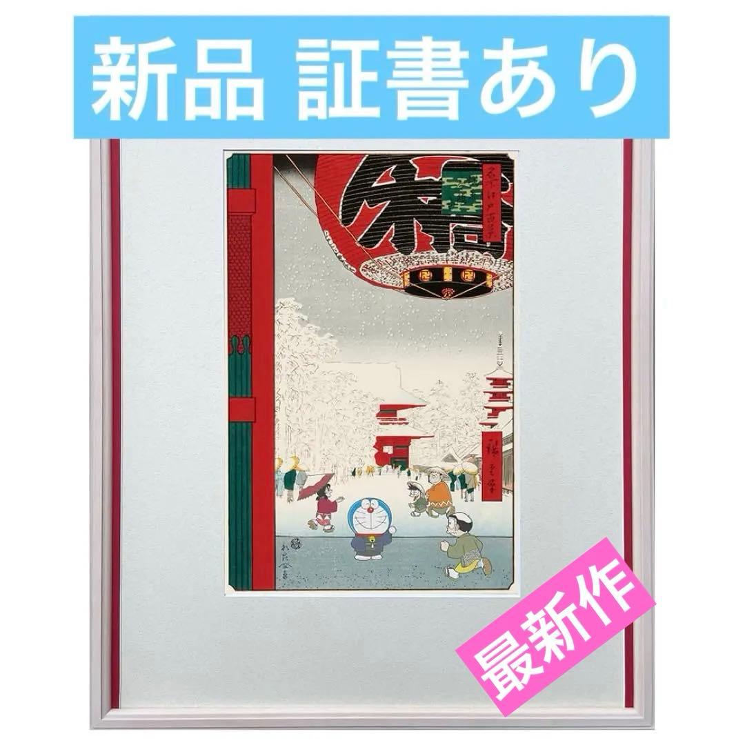 新作 新品 ドラえもん浮世絵木版画「名所江戸百景 浅草金龍山」 額付き ドラえもん浮世絵木版画「名所江戸百景 浅草金龍山」｜浮世絵工房