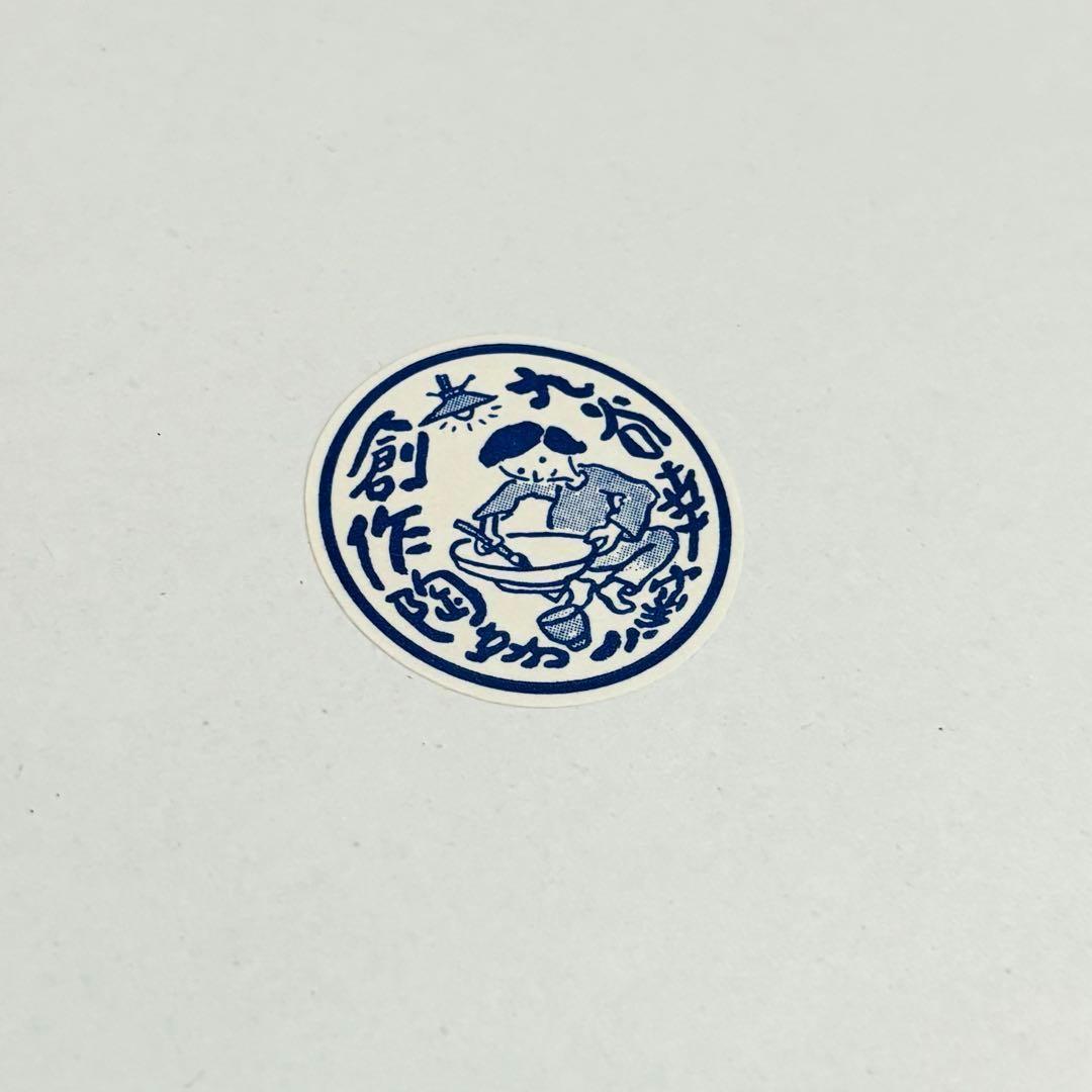 ⭐️ 【 新品 】九谷焼 幸窯 鬼絵 絵変わり 豆皿揃 5客 ⭐️ - メルカリ