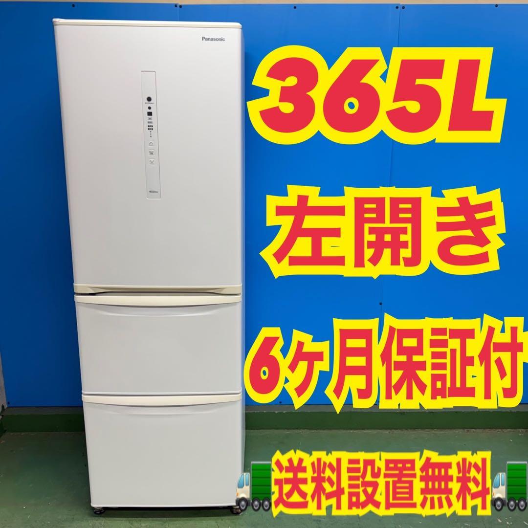 700 大型冷蔵庫 300L〜400L パナソニック 左開き 美品 自動製氷機付