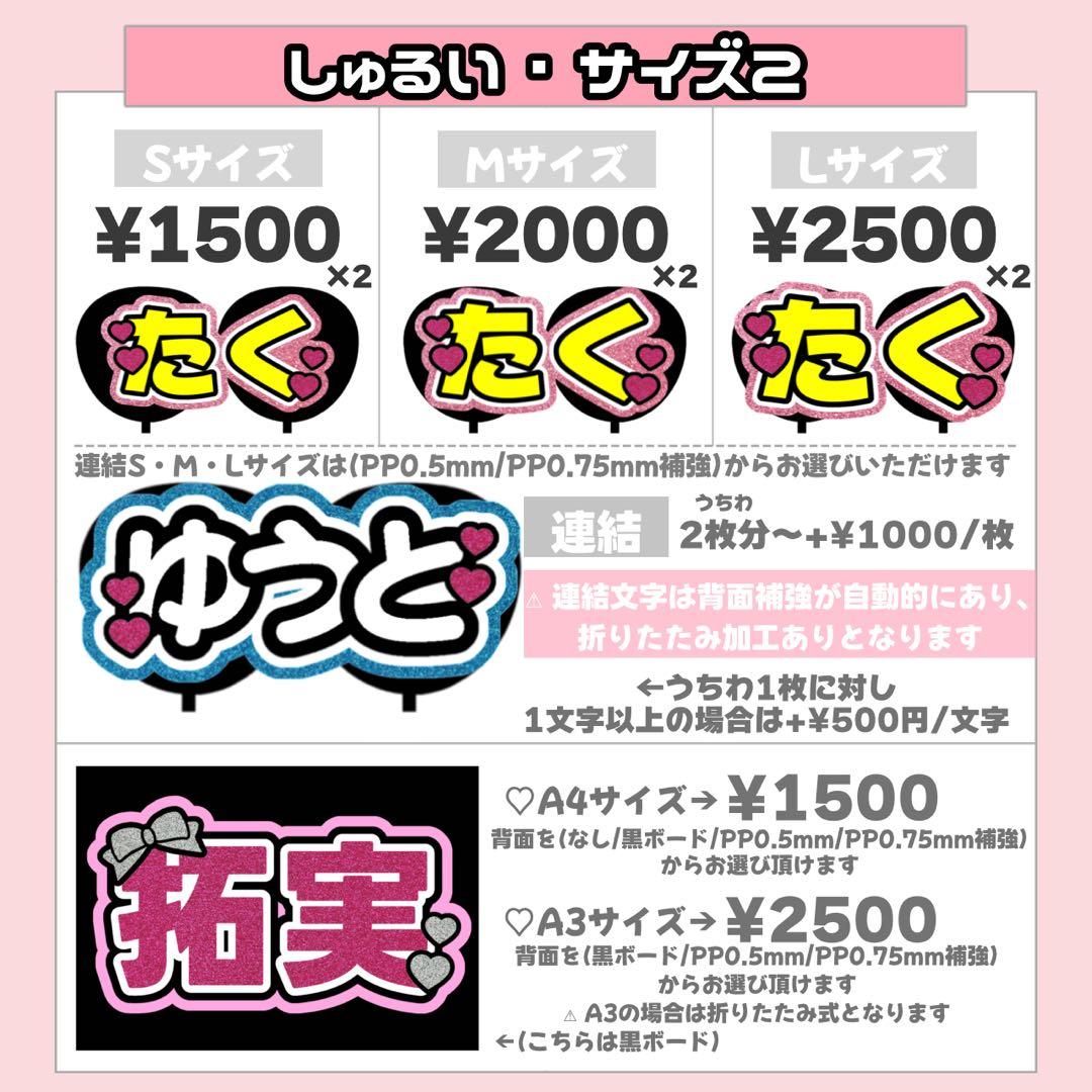 N様1/8 うちわ文字 連結文字 応援ボード オーダー うちわ屋さん