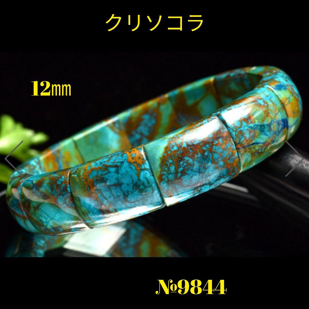 ❤️「迫力の天然マーブル 」クリソコラ バングル 12㎜ 天然石