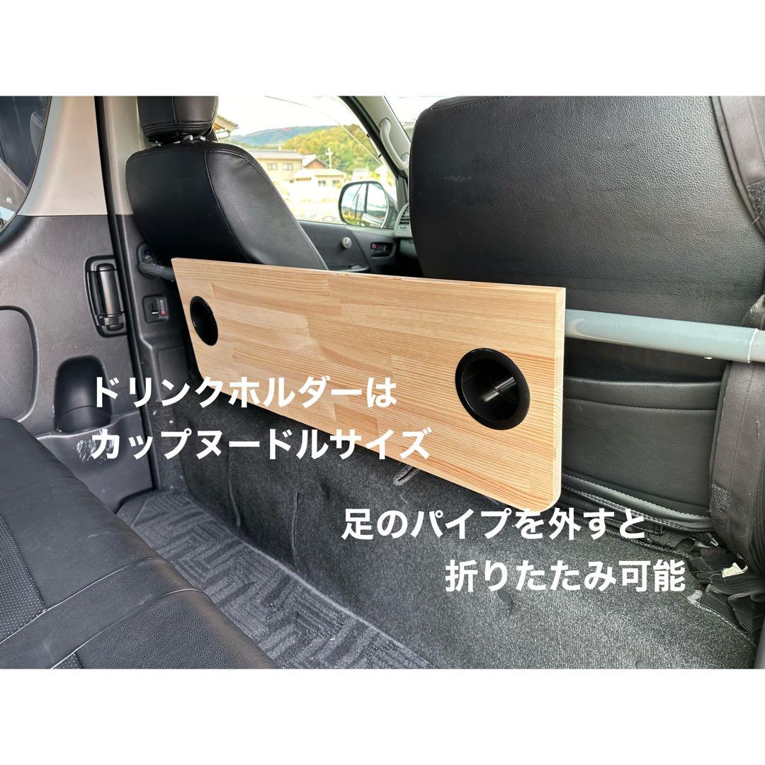200系ハイエース レジアスエース セカンドテーブル 机 ドリンク