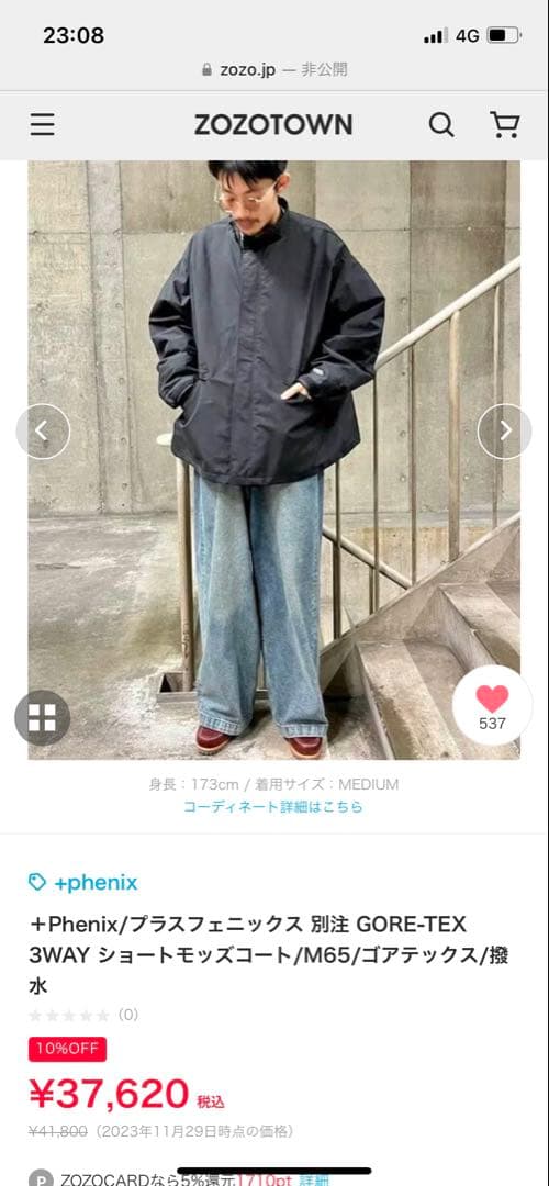 Phenix/ 別注 GORE-TEX 3WAY ショートモッズコート/撥水 - メルカリ