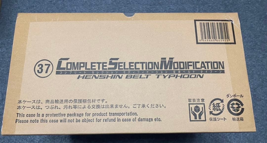 CSM変身ベルト・タイフーン【輸送箱未開封】 - メルカリ