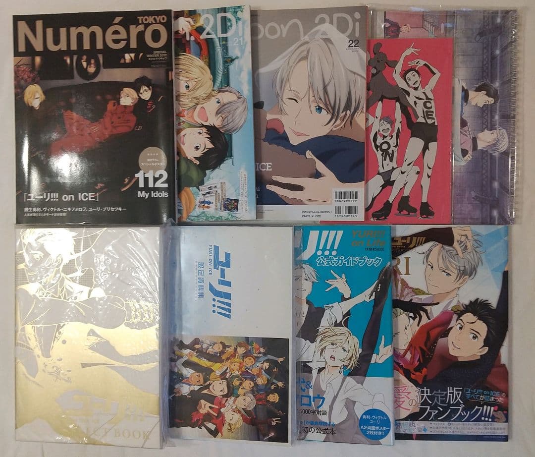ユーリ!!! on ICE 関連本 まとめ売り ユーリオンアイス 書籍まとめ売り