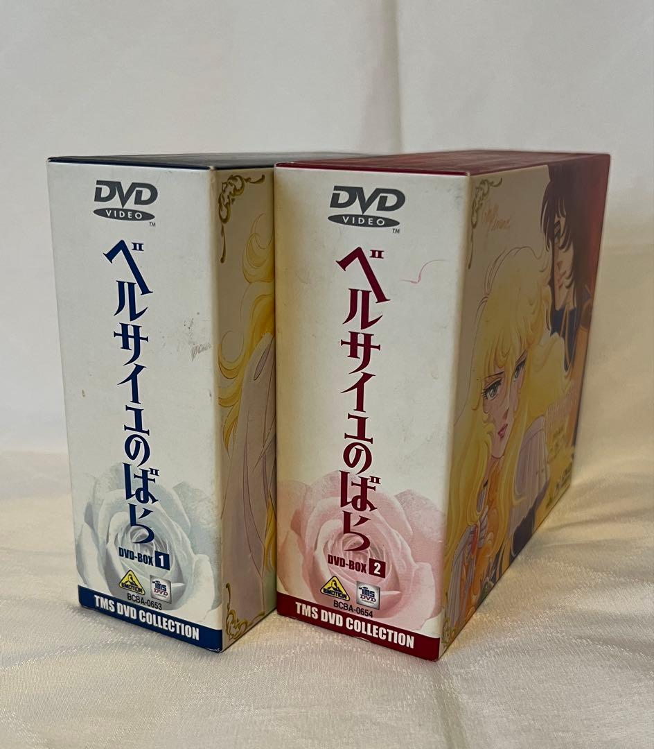 ベルサイユのばら DVD-BOX 1 & 2 全40話収録 期間限定生産 DVD