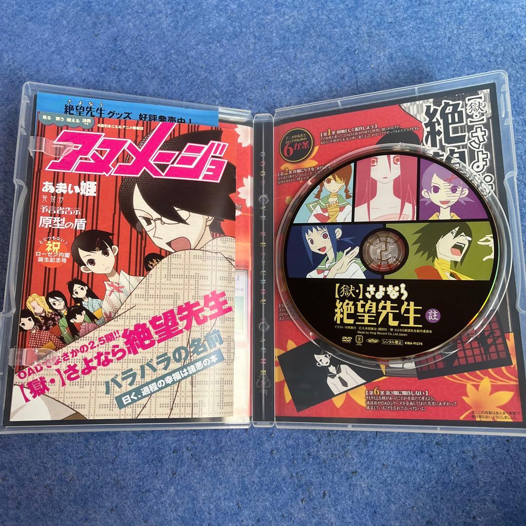 画動色然天総 【獄】さよなら絶望先生 上註下DVD3巻セット 初回収納