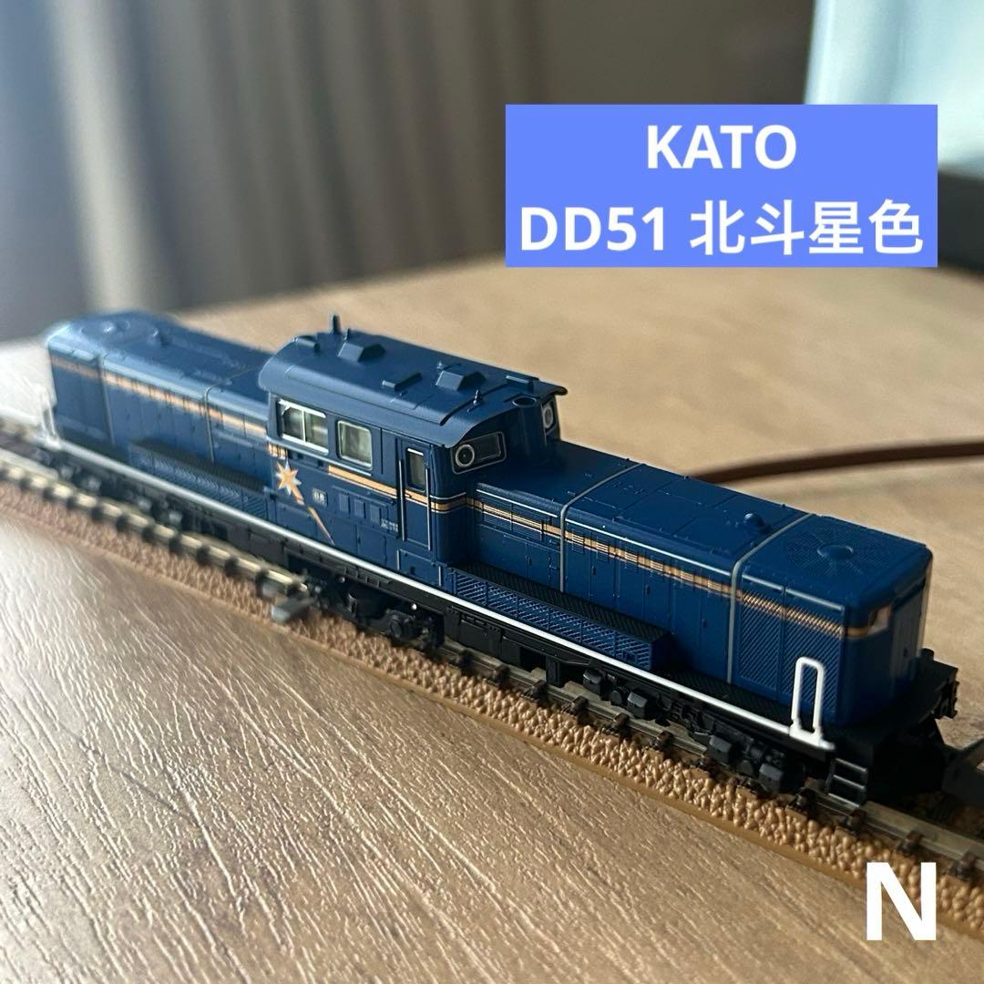 KATO ディーゼル機関車 DD51 北斗星色 KATO DD51北斗星 ようやく一人前に.. [鉄道模型] | 重単5175 ～鉄道
