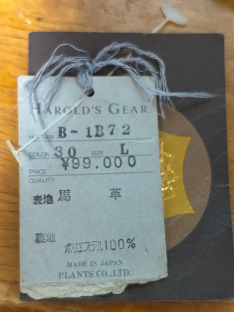 ハロルズギア ライダースジャケット 赤 ホースレザー 馬革 定価10万円