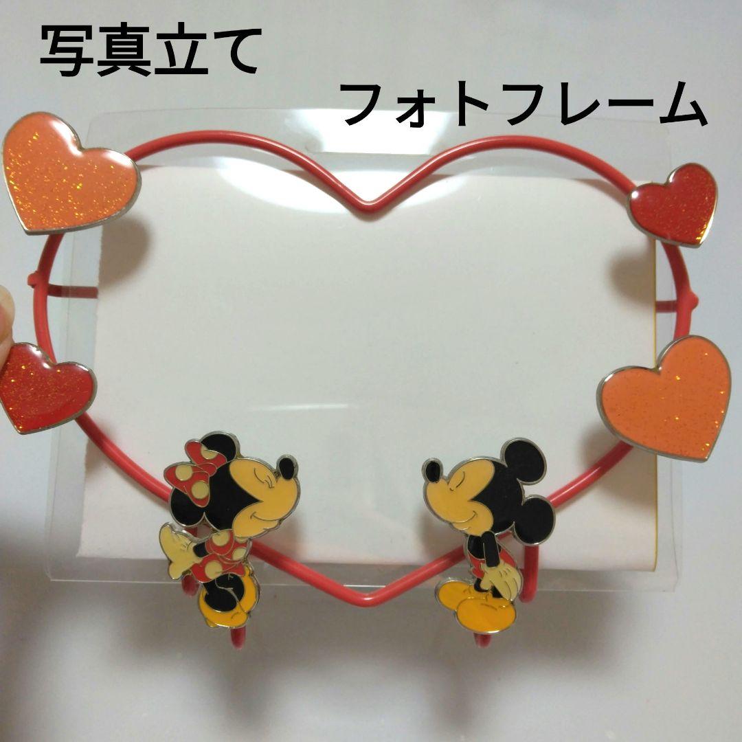 ミッキー ミニー フォトフレーム ハート型 ディズニー 写真立て - メルカリ