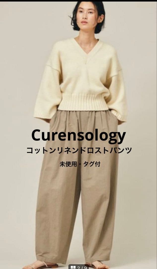 未使用・タグ付】Curensologyコットンリネンドロストパンツ - メルカリ