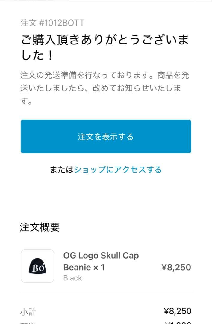 BoTT Chain Stitch Beanie ビーニー 2025 Bott ビーニー