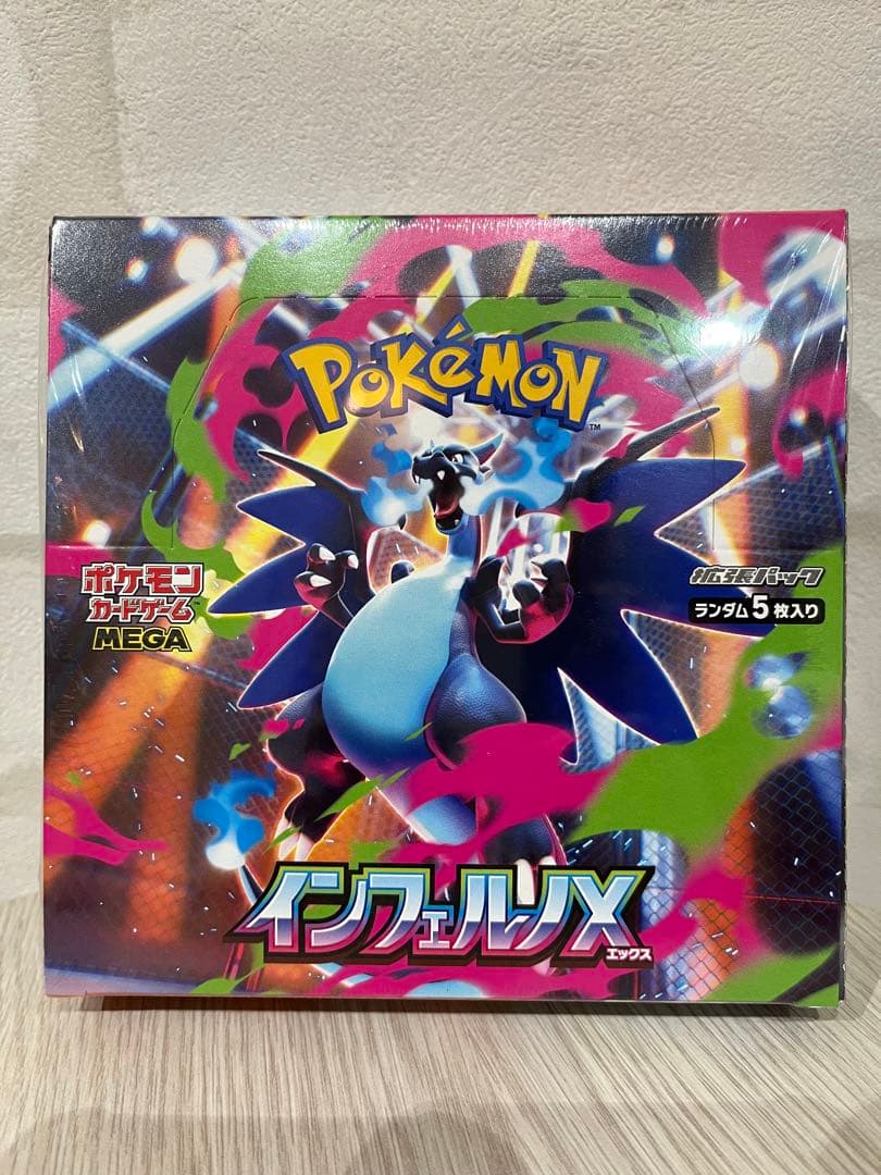 ポケモンカード　インフェルノX 1BOX【新品未開封シュリンク付き】 ポケモンカードゲーム インフェルノX 1BOX シュリンク付き 新品未開封