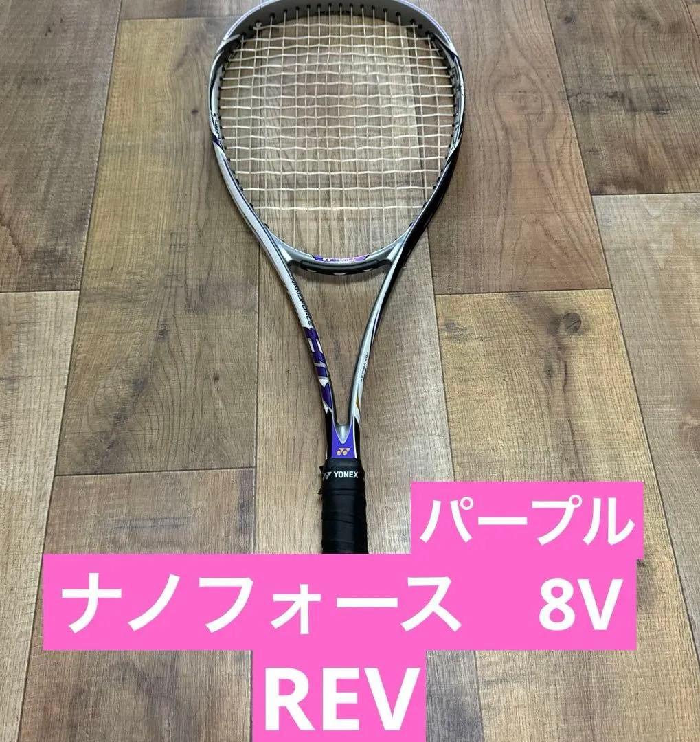 外フレーム以外美品 ヨネックス ナノフォース8V REV パープル - メルカリ