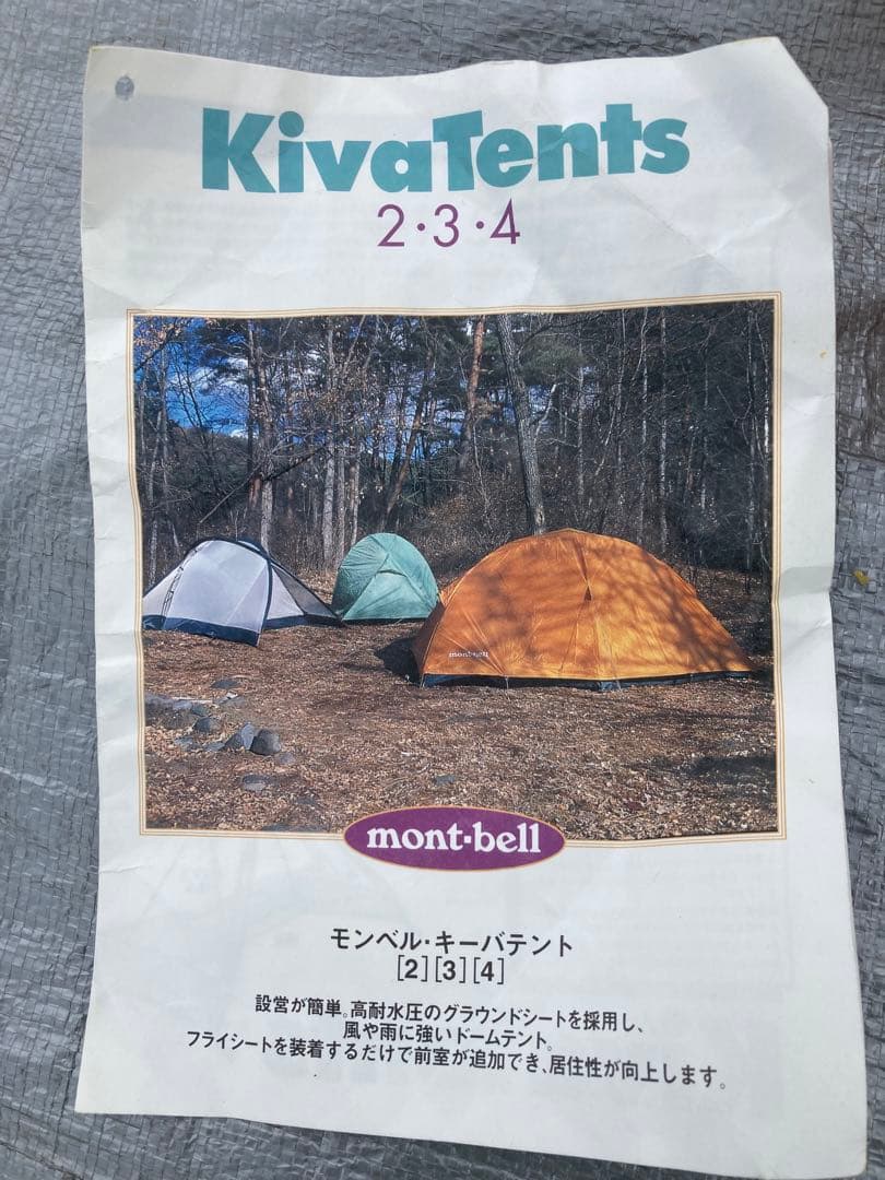 廃盤レア】mont-bellモンベル KivaTentsキーバテント4 未使用 廃盤レア