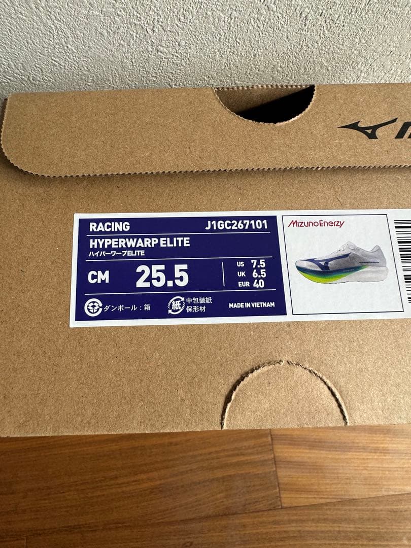 HYPERWARP ELITE(ランニング) 25.5cm 新品未使用
