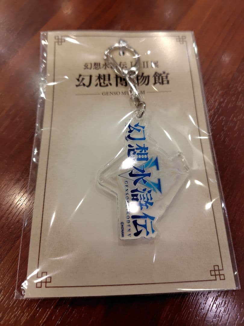 幻想水滸伝 幻水展 アクリルキーホルダー 幻想水滸伝Ⅴロゴ - メルカリ