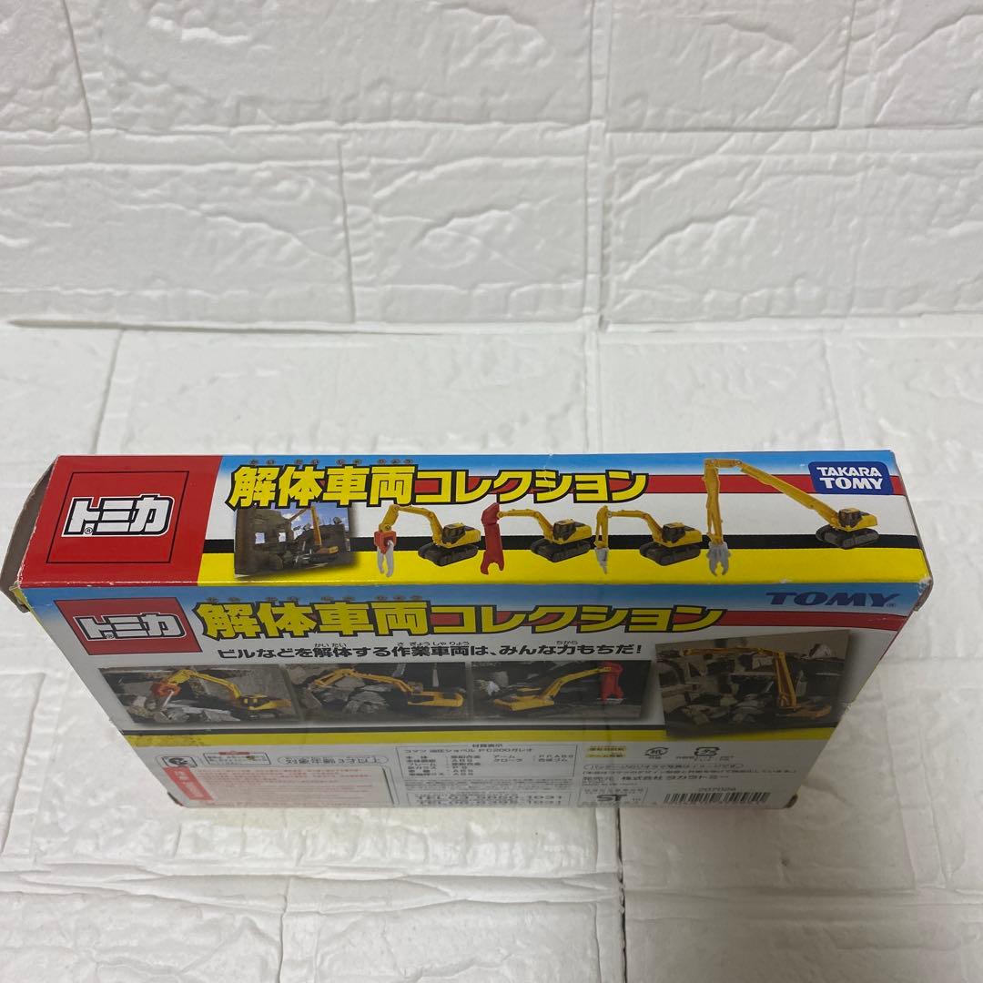 廃盤／最安値】トミカ ギフトセット 解体車両コレクション - メルカリ