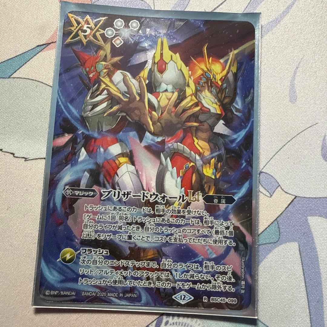 バトスピ ブリザードウォールLt - メルカリ