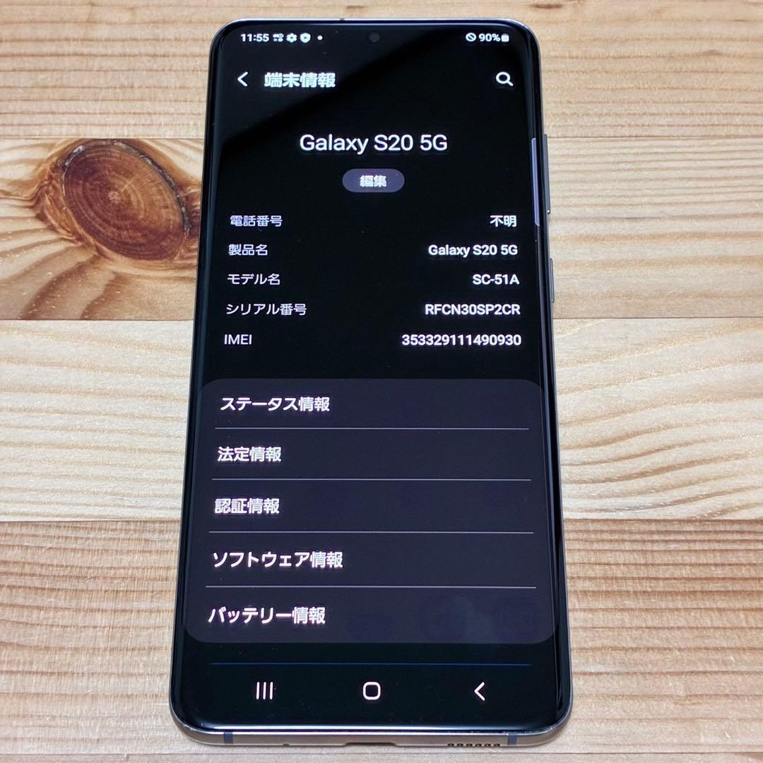 G*z様 10846 Galaxy S20 SIMフリー - メルカリ