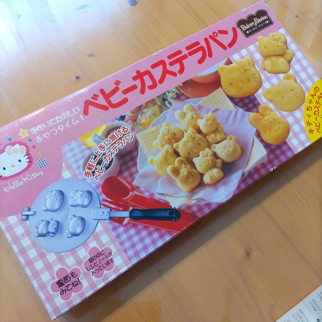 廃盤】 【希少】 ハローキティ ベビーカステラパン フライパン 人形