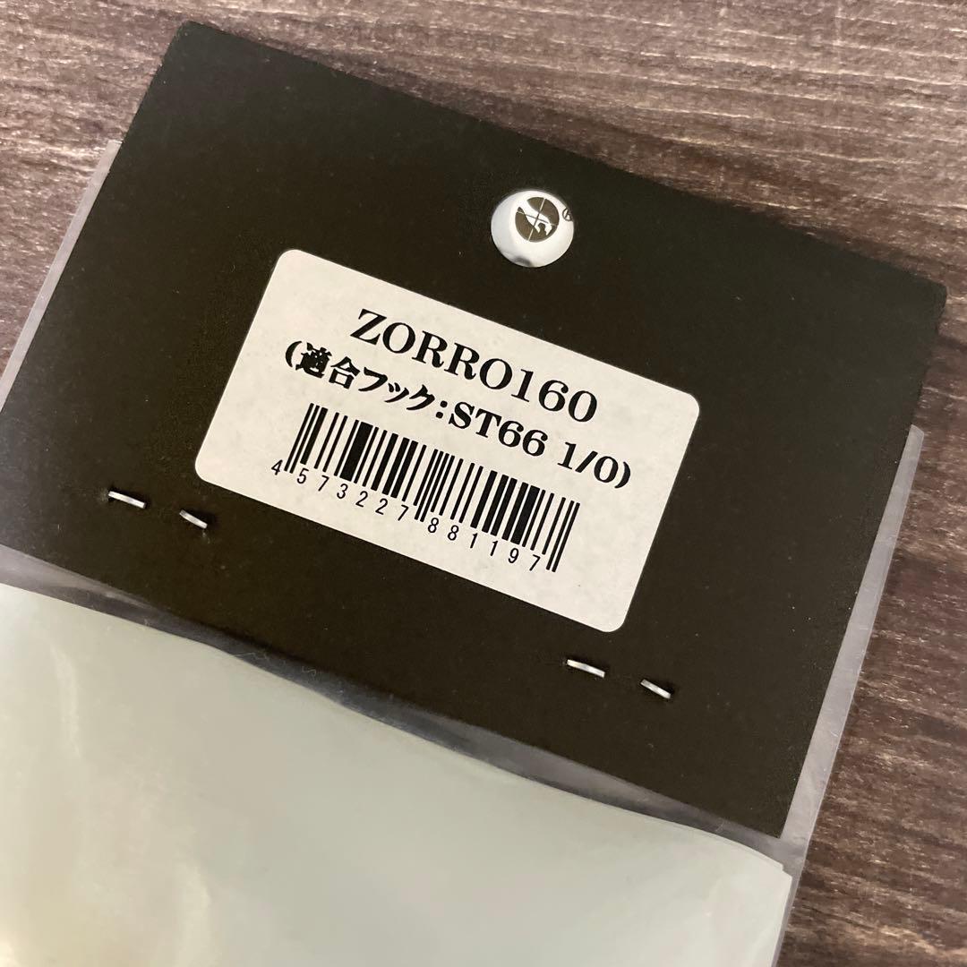 ゾロ160 カタクチ CBONE G906 - メルカリ