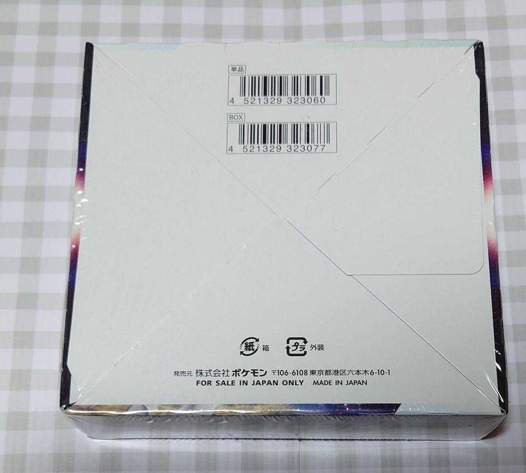 ポケモンカード スターバース 未開封 BOX シュリンク付き - メルカリ