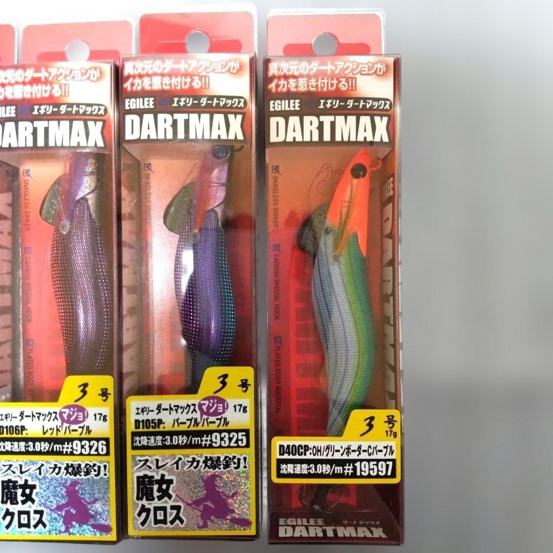 エギリーダートマックス　3号　魔女クロス4個　まとめ