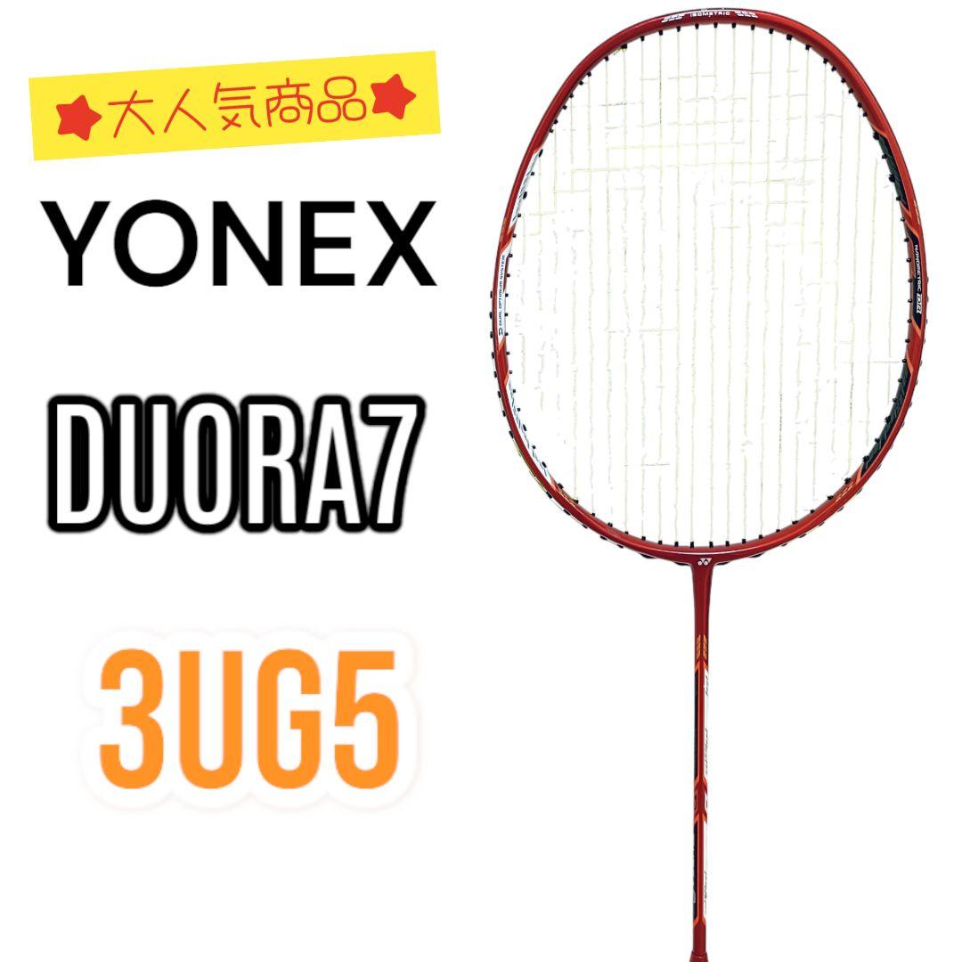 ヨネックスバドミントンラケット DUORA 7 3UG5 2本セット売り