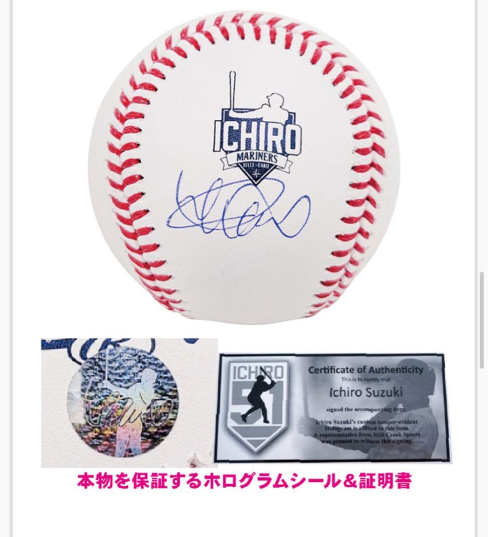 イチロー」シアトルマリナーズ 球団殿堂公式球直筆 サイン入り サイン