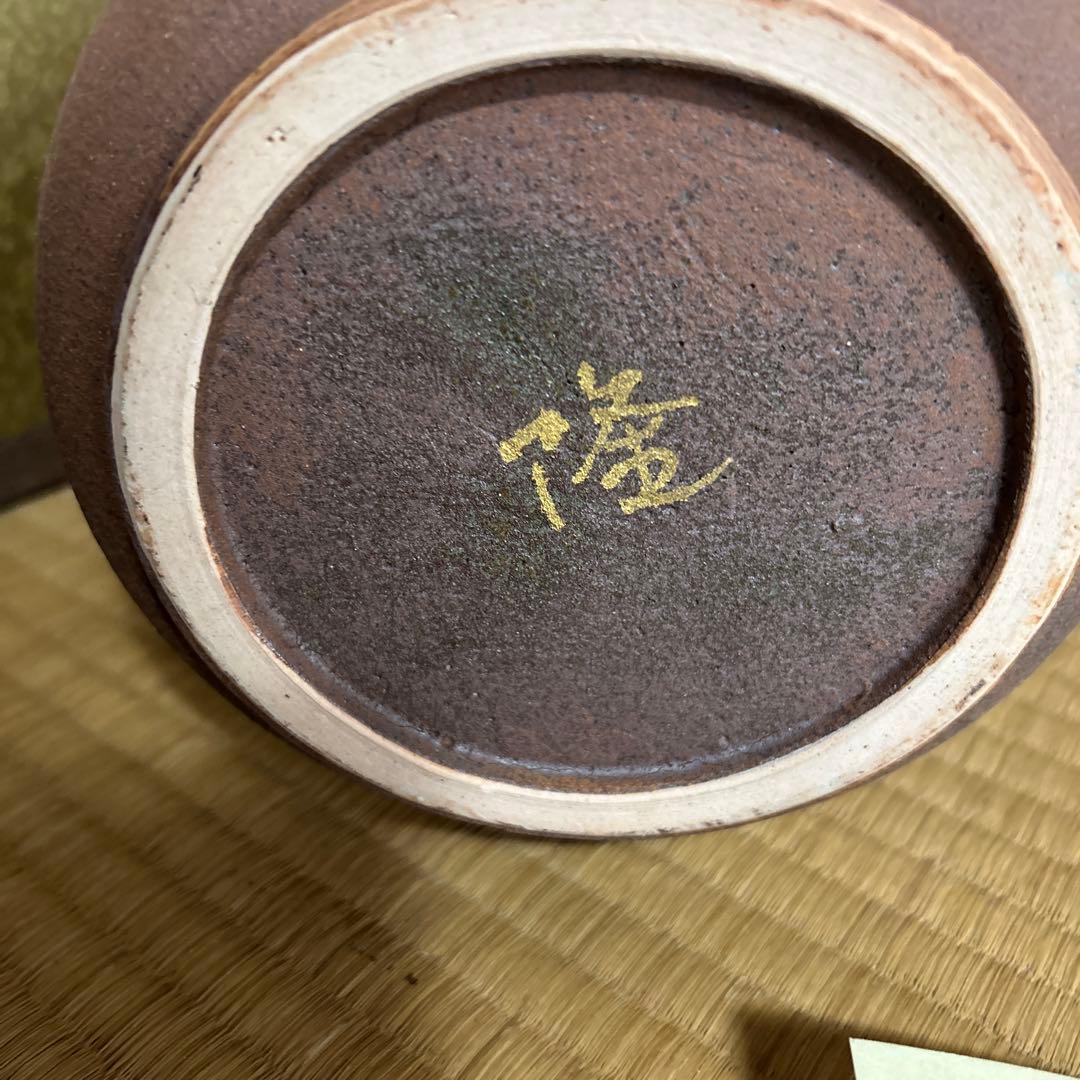 九谷焼 日展作家 金鶴 10号花生