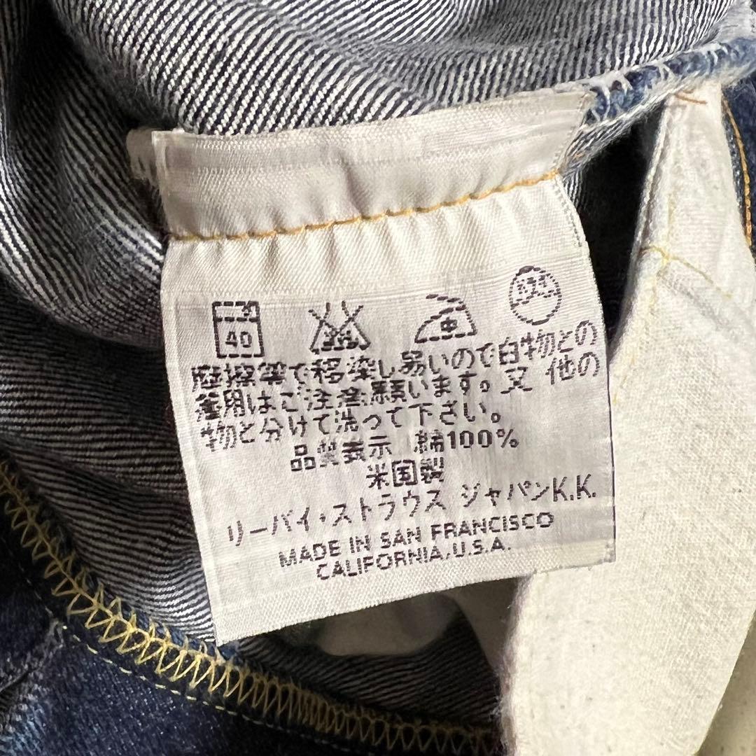 90s Vintage リーバイス 501xx 555 バレンシア製 極上 希少 わ*う様 美