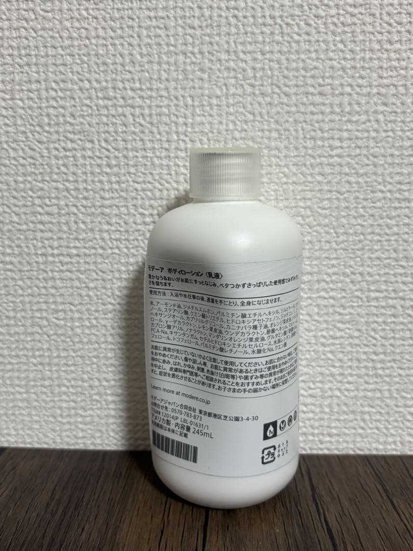 こ様】モデーアMÖDERE ボディローション245mL - メルカリ