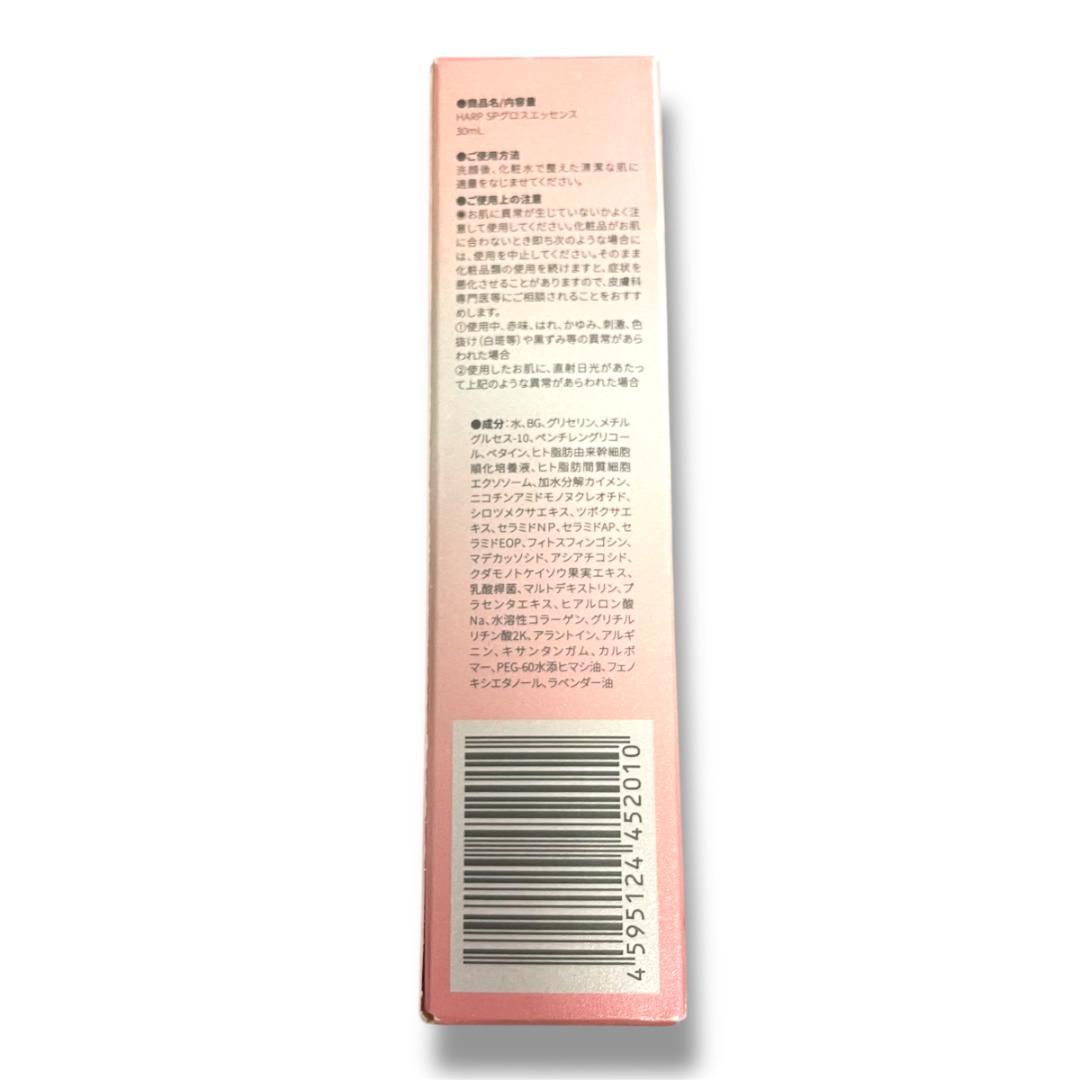 ★新品《エクソソーム・天然鍼》HARP ハープ SPグロスエッセンス 美容液
