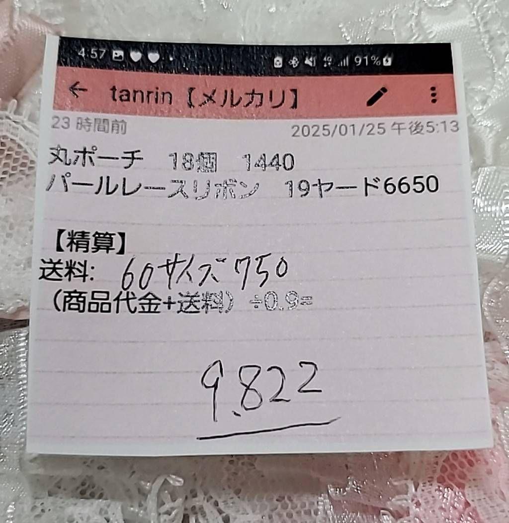 たんりん様