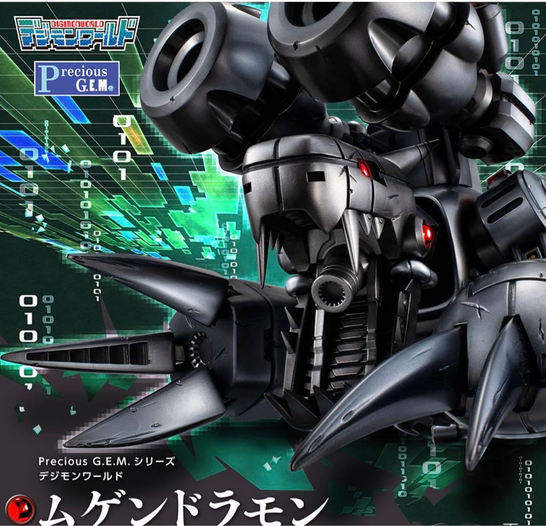 Precious G.E.M.シリーズ　デジモンワールド　ムゲンドラモン Precious G.E.M.シリーズ デジモンワールド ムゲンドラモン | デジモン