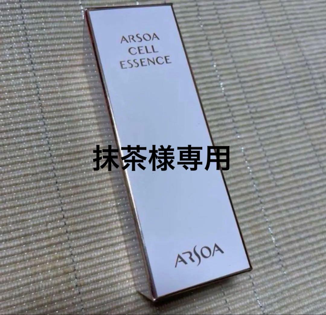 アルソア　セルエッセンス25ml ARSOA（アルソア） セルエッセンス 25ml : ナチュラルハーツ - 通販