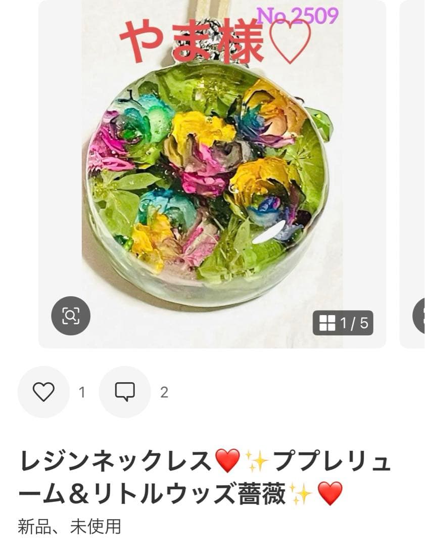 やま様❤️おまとめ専用ページです。3/19まで♡