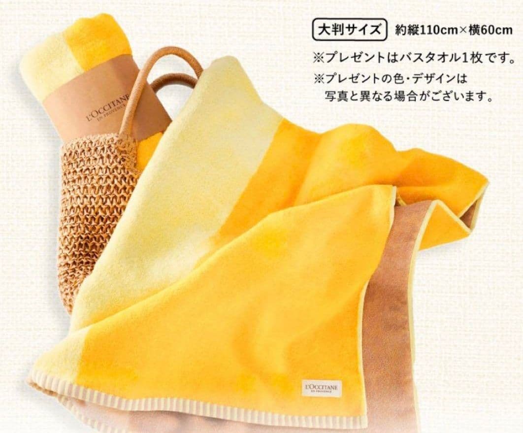 新品] L'OCCITANE/ロクシタン リバーシブルバスタオル - メルカリ
