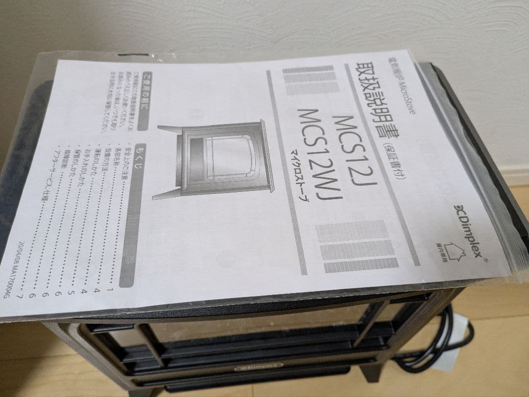 Dimplex micro stove コンパクト電気ストーブ