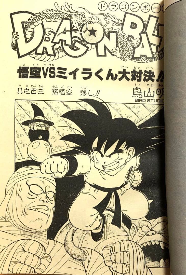 復刻版】週刊少年ジャンプ 1987年1・2月号 ジョジョの奇妙な冒険新連載