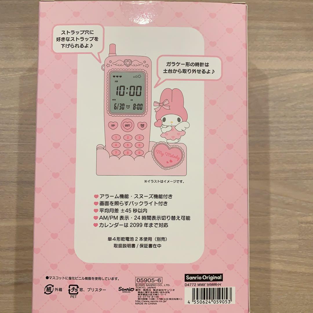 サンリオ マイメロディ ガラケー型置き時計 ガラケー形置き時計 - メルカリ