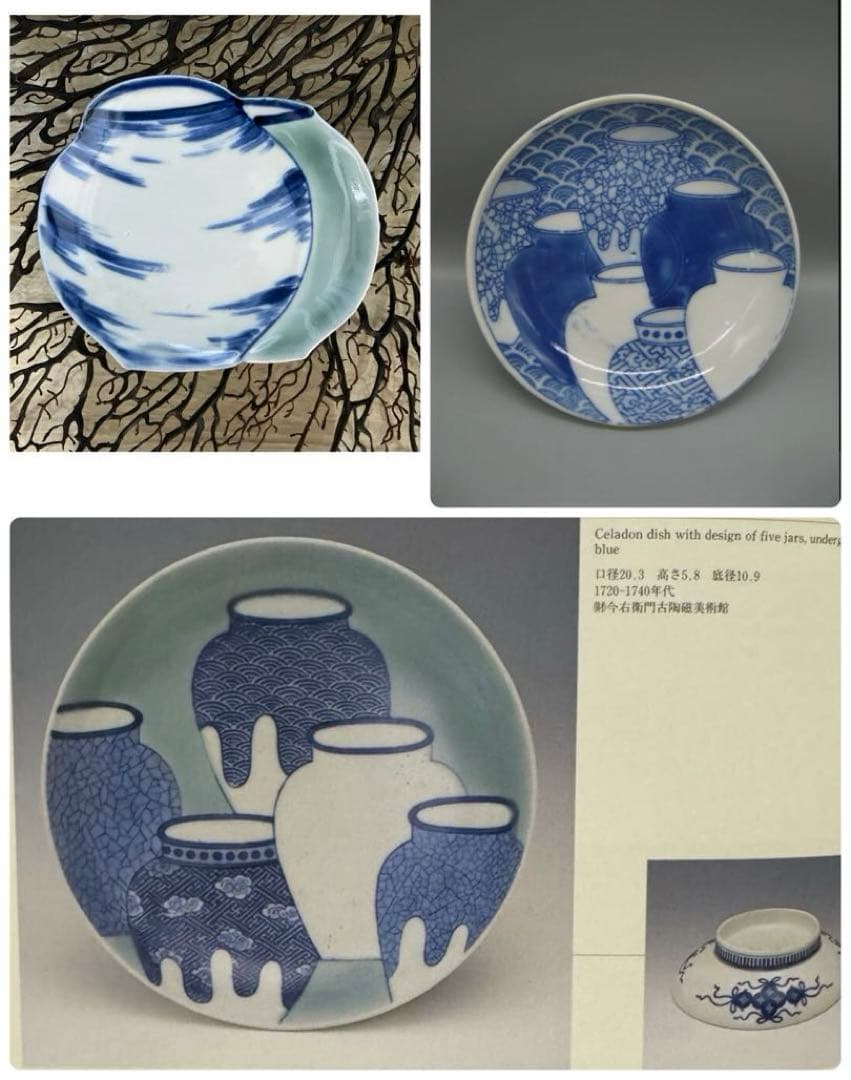 骨董 古伊万里 瀬戸 変形皿 壺型 甕型 青磁 膾皿 向付 平皿 2客限り