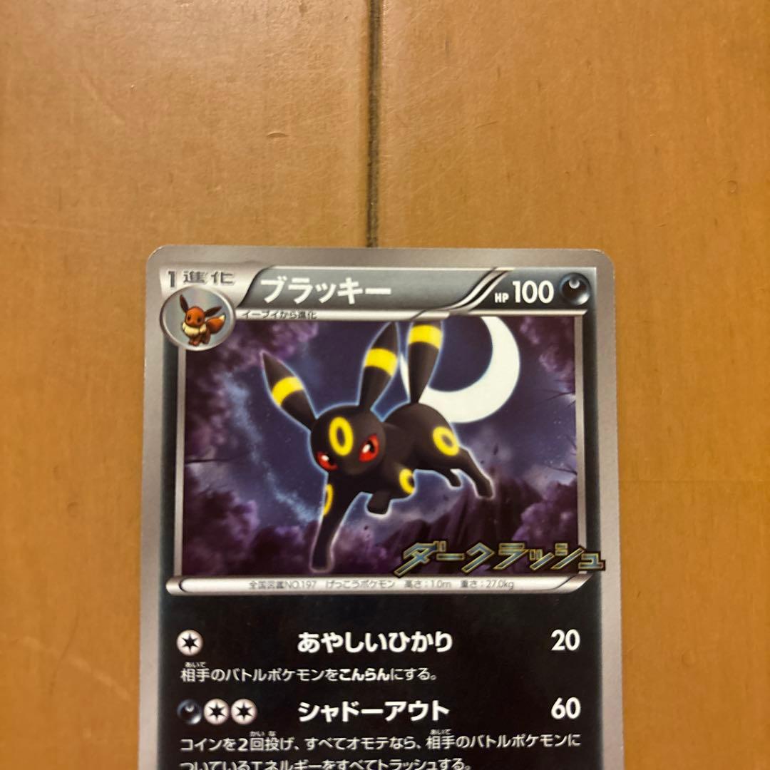 ブラッキー ポケモンカード引退品 - メルカリ