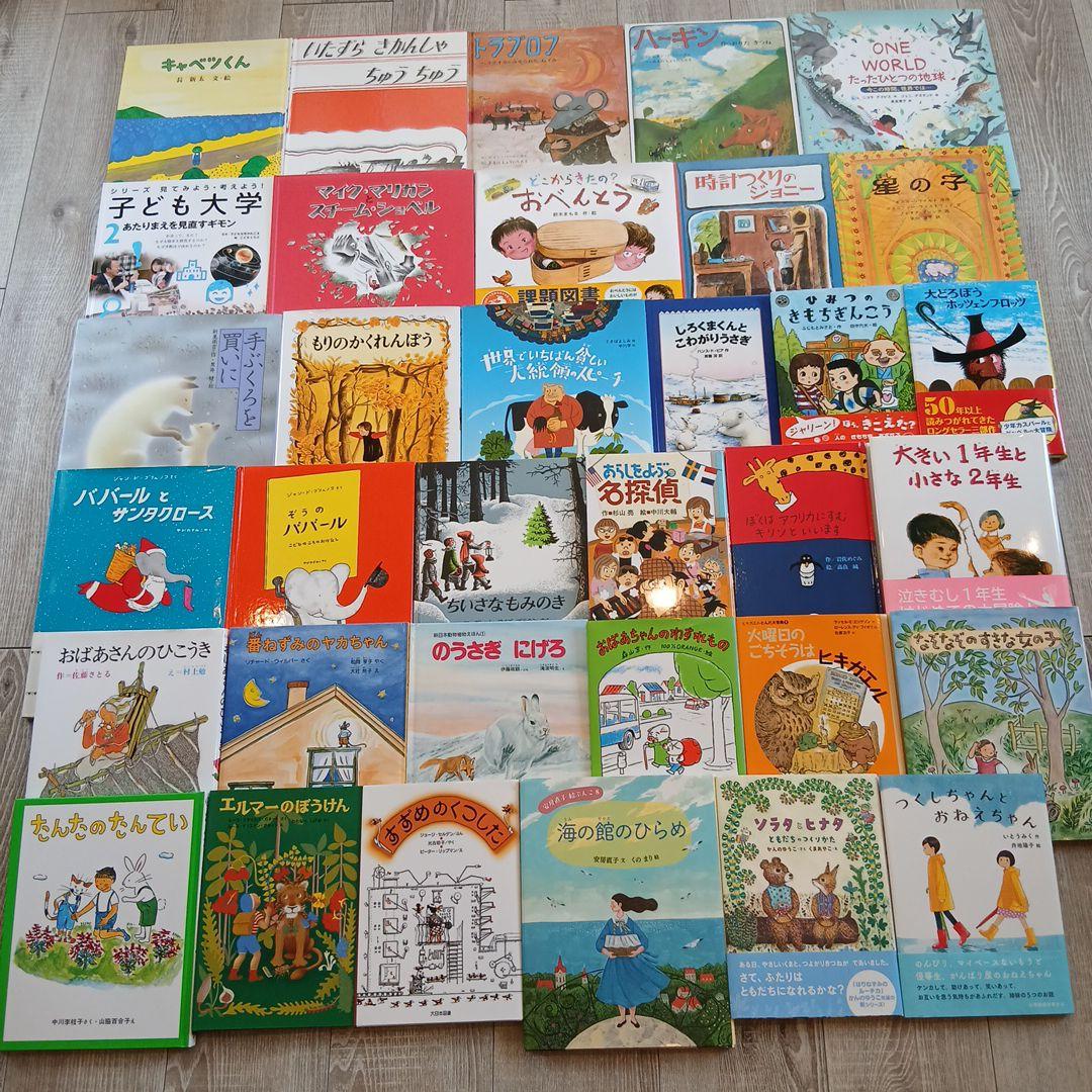 かお様【低学年～】くもん推薦図書など　絵本児童書まとめ売り33冊 かお様【低学年～】くもん推薦図書など 絵本児童書まとめ売り33冊