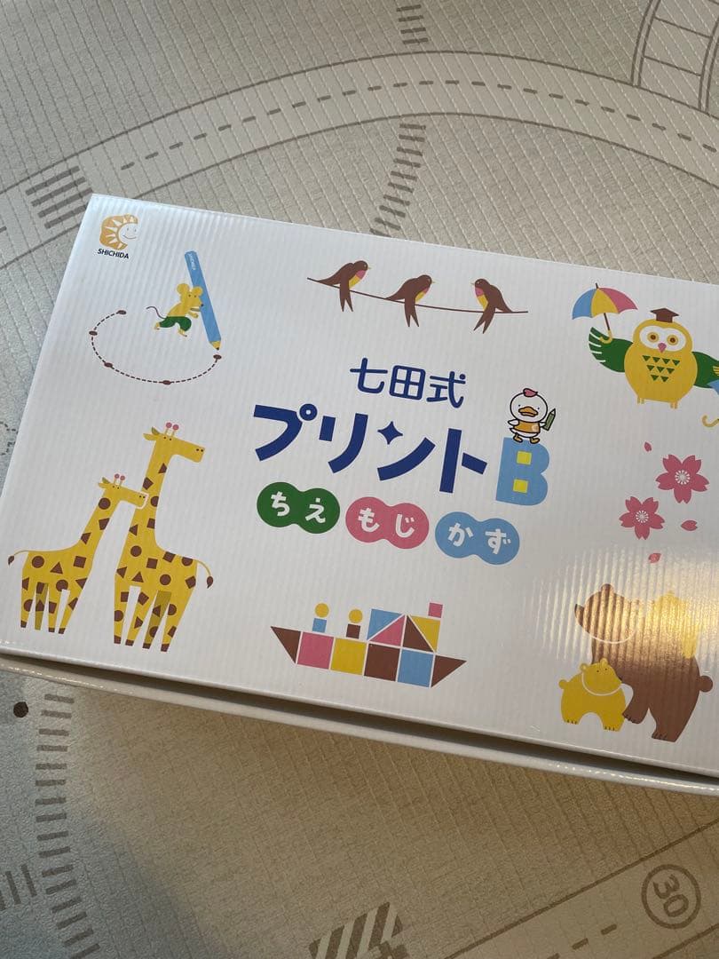 美品】しちだ式 七田式 プリントB フルセット - メルカリ
