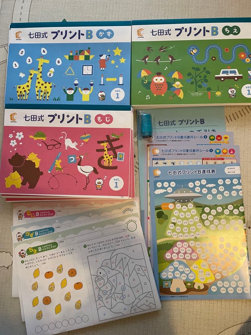 美品】しちだ式 七田式 プリントB フルセット - メルカリ